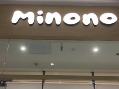 -米糯糯·MINONO·大福冰淇淋(青岛万象城店)