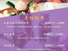 -ventus spa 沙巴亚庇正宗精油按摩会所