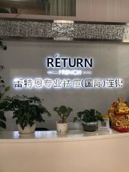 -蕾特恩专业祛痘国际连锁
