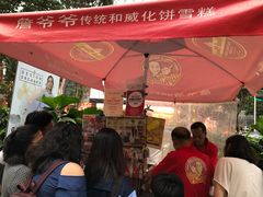 -詹爷爷乌节路街头冰淇淋