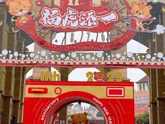 -长沙友阿奥特莱斯