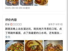 -普天和酒楼(天津之眼店)