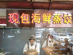 -倍儿美海鲜排挡·非遗海鲜蒸饺(洋货店)