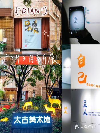 广州看展|超级暖心治愈新展掂3月必打卡