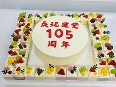 -洛雅艾思·生日蛋糕商务茶歇甜品台(北京店)