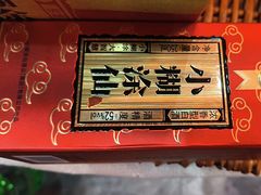 -蜀大侠火锅(森兰花园城店)