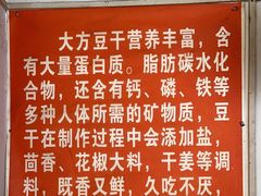 -大方六龙豆干(双山总店)