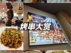 -亿牌牌东北烧烤(怀特店)