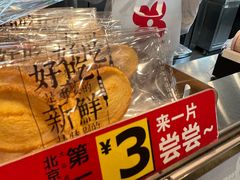 -红花点心局(护国寺店)