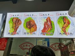-赵元章肉骨烧(山塘街店)