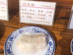 -汉阴白火石汆汤