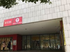 -卜蜂莲花(浦江城市生活广场店)