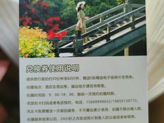 -杭州花家山庄