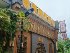 -福慧慈缘素食餐厅(王府井店)