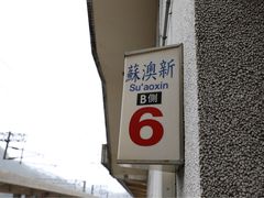 -太鲁阁公园