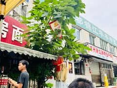 -左撇子私房面