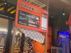-威记烧嘢·南宁烧烤·超级生牛(绿地店)