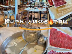 -横沥牛庄(总店)