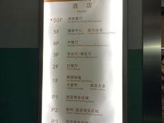 -海神诺富特大酒店-旋宫50旋转餐厅