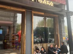 -长春堂顺时而饮(前门店)