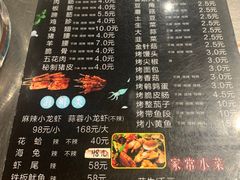 -壹加壹电烤串(总店)