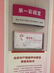 -北京俪婴妇产医院(朝阳大悦城店)