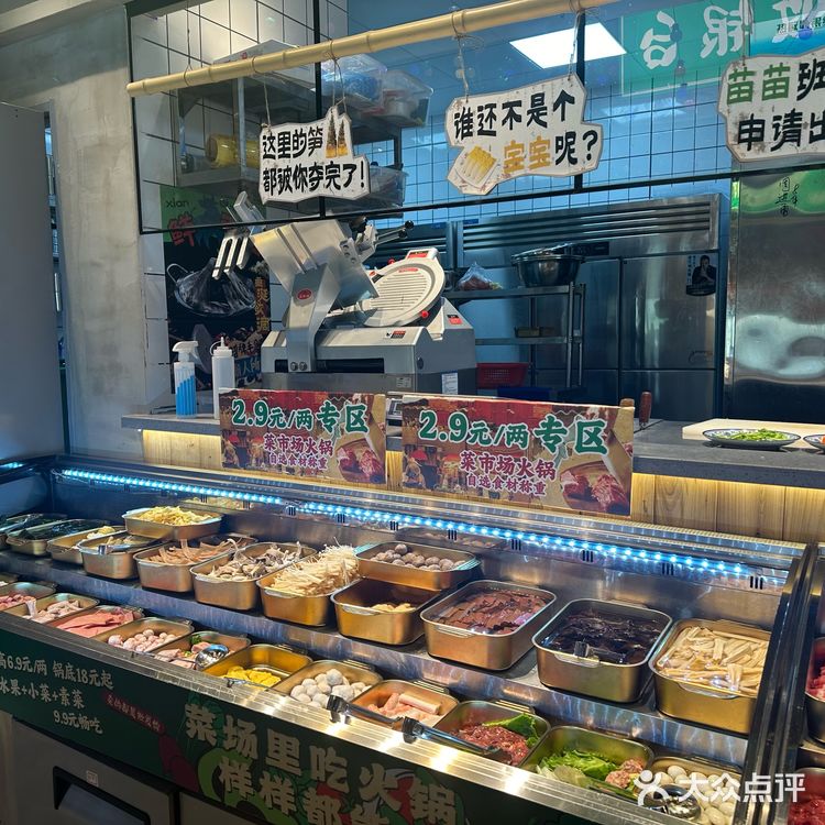 清新自助餐厅打卡记