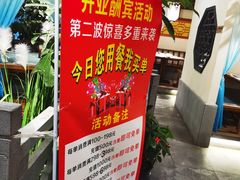 -精典一号民间菜