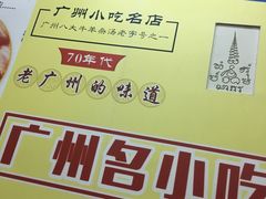 -牛师傅广式药膳牛骨汤美食(江南西店)