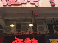 -夜烤·宜宾烧烤(回龙湾店)