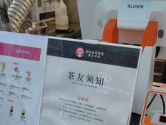 -霸王茶姬(金港国际店)