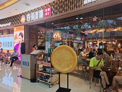 门面-谷丽麦馕新疆菜·清真(步步高梅溪新天地店)