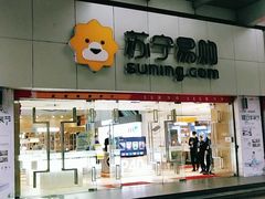 -苏宁易购(Suning Pro广州天河店)