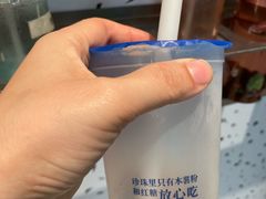 -煲珠公·老红糖珍珠奶茶(塘厦天虹店)