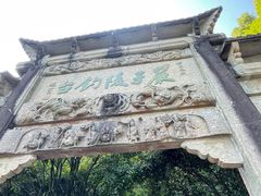 -严子陵钓台(富春江小三峡)