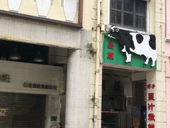 门面-义顺牛奶公司(新马路老店)