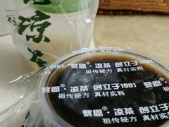 -黎雪珍凉茶(北京路店)