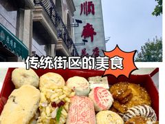 -芦庄子桂顺斋(和平路总店)