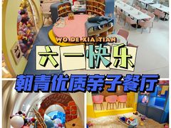 -KIDults童伴儿亲子餐厅(达美中心广场店)