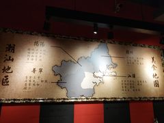 -大洋家·精品潮汕菜·生腌砂锅粥(天河东路店)
