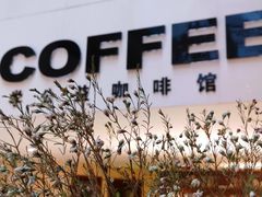 -阿什卡咖啡馆ESSCA COFFEE(塔里木石油宾馆店)