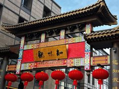 -知味观(湖滨店)