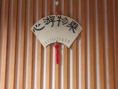 -梅间堂茶馆(绿地缤纷城店)