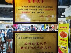 -石饮红星包子(中山路店)