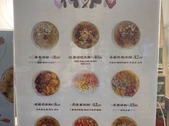 菜单-禅泉冰粉(24城店)