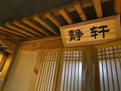 -绿岛汤泉韩式休闲会所