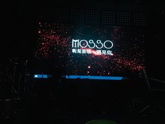 -MOSSO音乐酒吧·Live House(南京西路店)