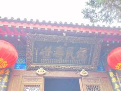 -万寿八仙宫