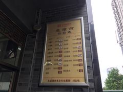 -盘飧市(春熙路店)