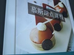 -优美西点烘焙培训学校(二七校区)